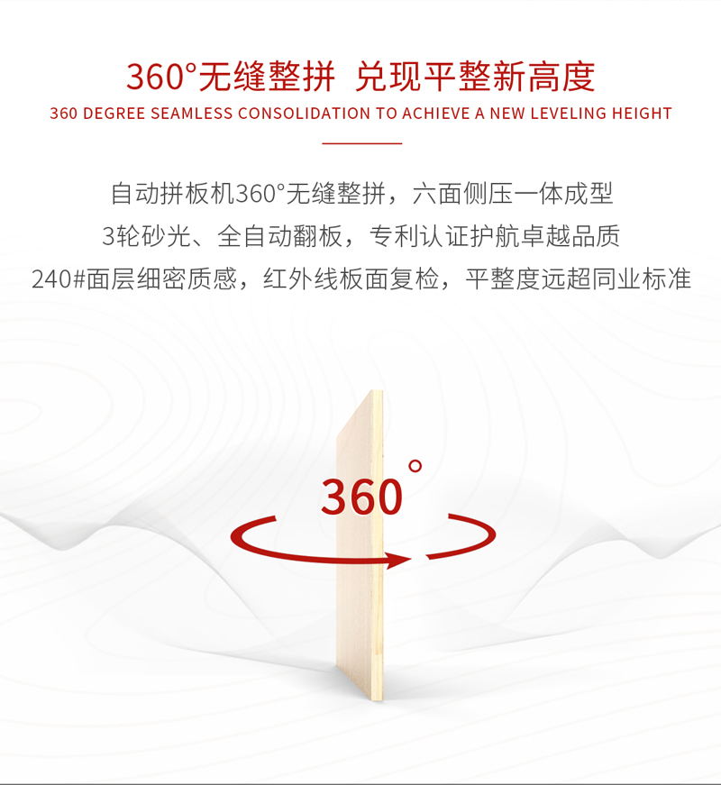 细木工板优势